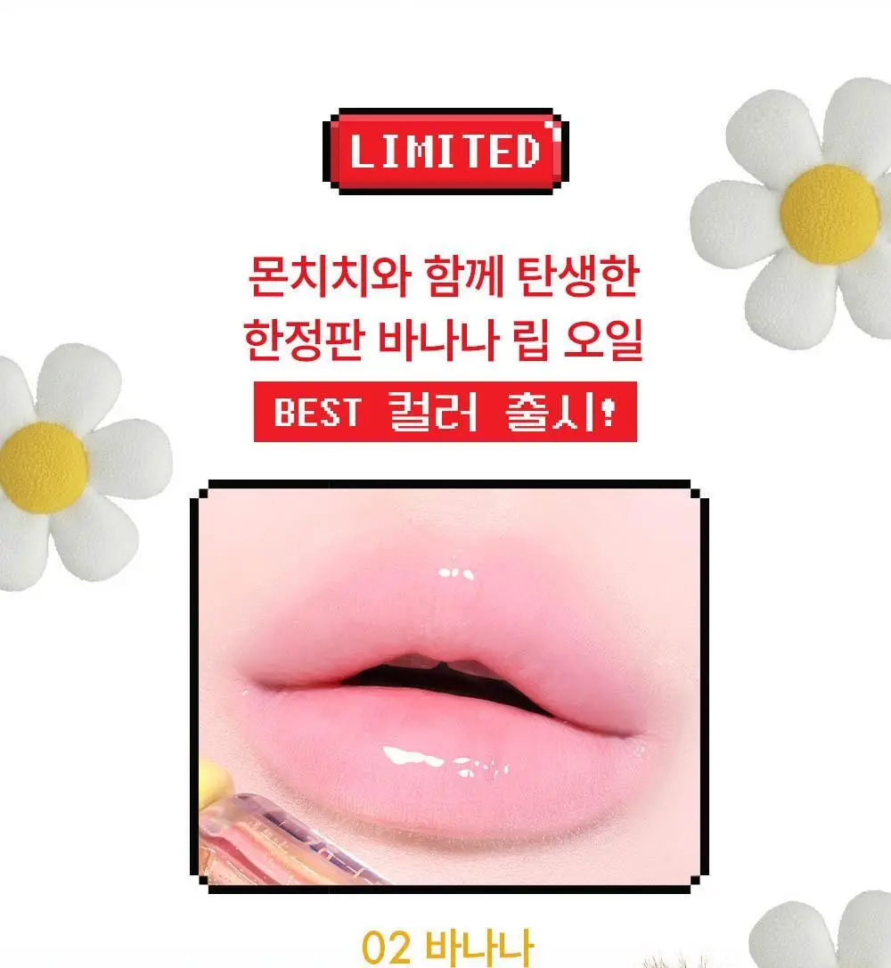 [몬치치콜라보] 어뮤즈 바나나 립 오일 상세페이지 6